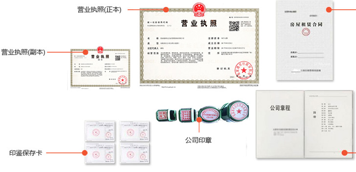 闽清办完后会拿到那些材料